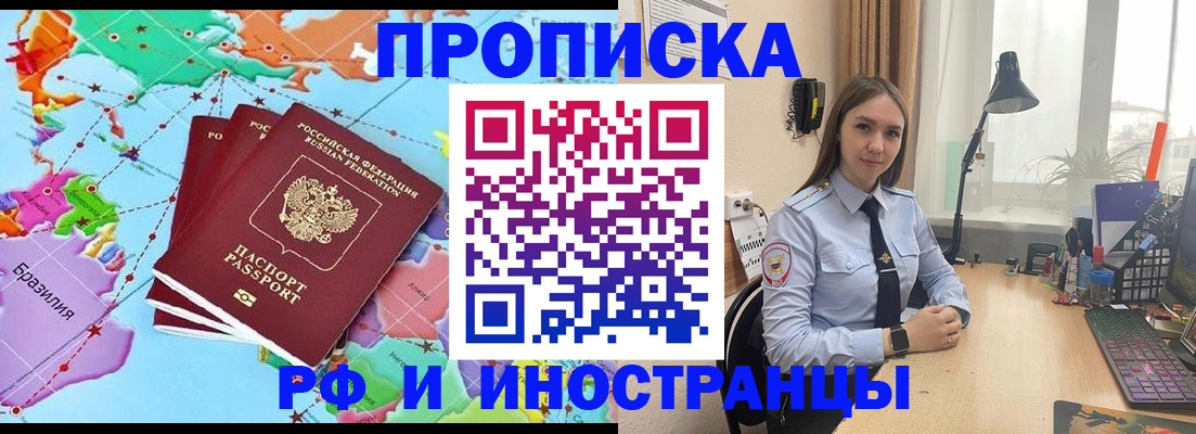 прописка паспорт в Тырныаузе