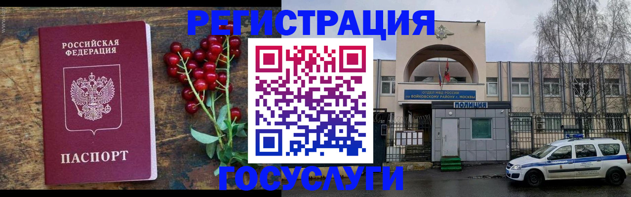 прописка 2025 в Тырныаузе