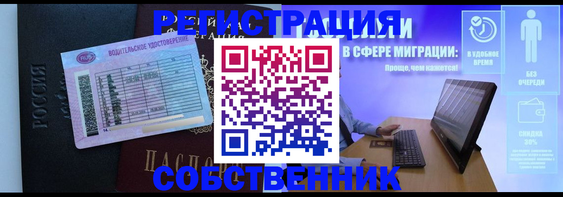 временная регистрация собственник в Тырныаузе