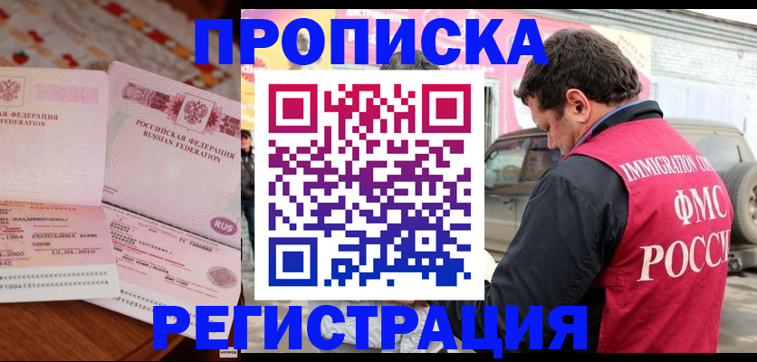 временная регистрация адрес в Тырныаузе