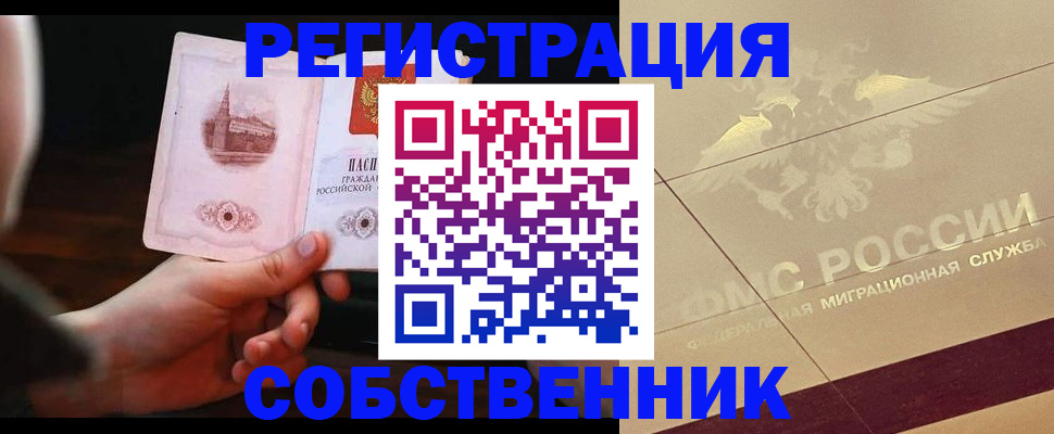 прописка регистрация в Тырныаузе