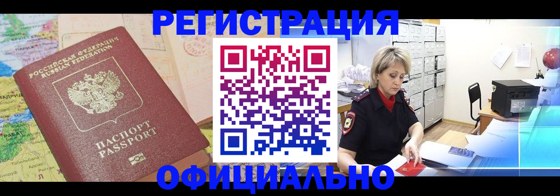 регистрация для школы в Тырныаузе