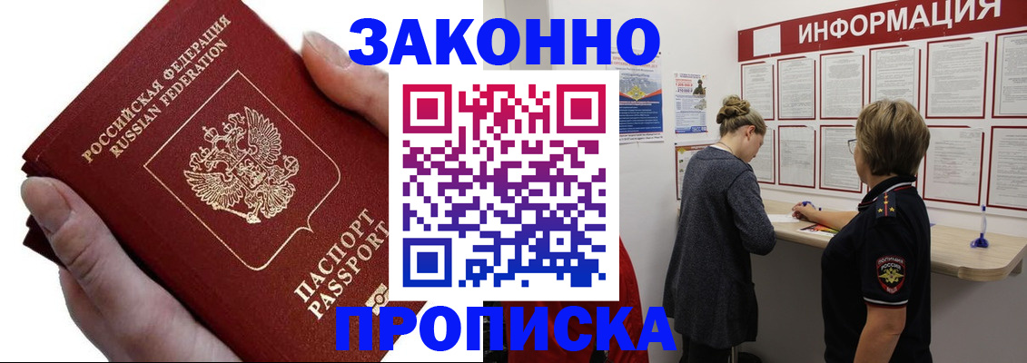 временная регистрация поиск в Тырныаузе